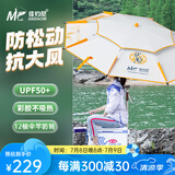 佳钓尼（JIADIAONI）伏魔钓鱼伞遮阳伞万向防雨防紫外线防晒防风钓伞加厚加固户外雨伞 2.4米 橙小白拐杖伞【升级款】 防暴雨抗大风