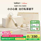 徕芬Laifen高速吹风机 Mini沙金色礼盒 速干家用电吹风 莱芬负离子不伤发 520礼物 国家补贴