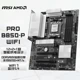 微星（MSI）PRO B850-P WIFI 7主板 5G网口 支持CPU AMD 9800X3D/7800X3D/9700X(AMD B850/AM5接口)