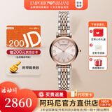 安普里奥·阿玛尼（Emporio Armani）手表女士满天星石英欧美表时尚镶钻女表腕表七夕情人节礼物送女友 粉嫩时尚AR11223送200E卡