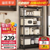 溢彩年华厨房置物架落地货架移动烤箱收纳储物层架子【100*40*175cm】6149