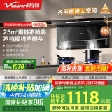 万和（Vanward）顶侧双吸抽排油烟机25风量家用大吸力智旋洗一级能效家电以旧换新WL856可配燃气灶【国家补贴20%】