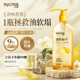 丝蕴（syoss）洗发水柚子控油蓬松洗发露420ml去屑头皮清爽洗头膏