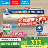 美的（Midea）出品WAHIN储水式电热水器40升出租屋大功率速热节能加长防电墙国家补贴F4020-KY1(H)