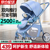 ANGI BABY婴儿车可坐可躺婴儿车高景观双向推行轻便折叠新生儿减震宝宝推车 北冰蓝【一键折叠+双向推行】 坐躺高景观座舱远离汽车尾气灰尘