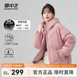 雪中飞秋冬新款女式短款宽松纯色百搭休闲保暖羽绒服外套女 灰粉色 155
