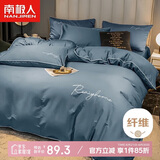 南极人欧式裸睡贡缎四件套冰丝被套200*230cm双人1.5/1.8米婚庆床单被罩