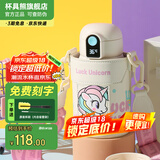 杯具熊（BEDDYBEAR）儿童保温杯316不锈钢吸管直饮保温壶男女宝宝学生上学水杯 小拱门智能两盖杯-独角兽480ml