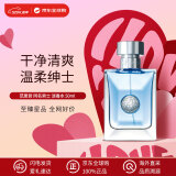 范思哲（VERSACE）香水同名男士淡香水50ml 木质调 生日礼物侯明昊同款