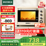 柏翠（petrus） 电烤箱家用38升大容量全自动独立控温多功能烘焙智能烧烤发酵果干机 小家电 PE5400 节日礼物 简米白 38L （ 咨询有大惊喜 ）