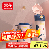富光儿童保温杯壶抗菌304大容量带吸管便携孕妇宝宝小学生水杯子500ml