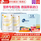 膳力达（Pronitrio）德国原装进口动物短肽水解乳清蛋白粉蛋白质粉营养品年货礼盒礼品 450克×2罐礼盒装