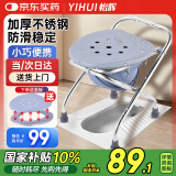 怡辉（YIHUI）坐便凳不锈钢可折叠简易移动马桶椅孕妇老人家用蹲厕坐便器      