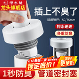 潜水艇（Submarine）下水管防臭密封圈厨房洗脸盆 下水道防臭神器封口器 管道密封塞京 【接洗手盆下水管】止逆阀防臭