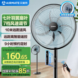 艾美特（AIRMATE）【母亲节礼物】七叶家用遥控电风扇7档大风量空气循环摇头台式落地扇节能落地式电扇 CS35-R19