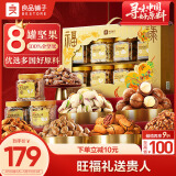 良品铺子坚果礼盒1380g  零食大礼包核桃每日坚果端午节送礼礼品企业团购
