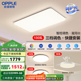 欧普（OPPLE）简约北欧超薄led客厅现代简约呵护光全屋灯具卧室餐厅吸顶灯TC 呵护光2代 A2【两室两厅】