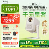 小明Q5 Pro 升级云台投影仪家用便携1080P高清家庭影院投影机（600流明 无感调节 已接入米家）