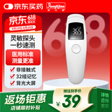邦力健电子体温计体温枪额温枪家用医用婴儿童老人红外额温计 AET-R171