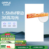 欧普（OPPLE） 集成吊顶led 铝扣板天花板格栅平板灯嵌入式厨房灯厨卫灯 锦悦【1.5mm极窄边】36瓦白光 防潮防锈抗油污
