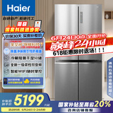 海尔（Haier）657升全空间保鲜十字对开四开门家用电冰箱一级能效变频风冷大容量BCD-657WGHTD19S7U1国家补贴20%