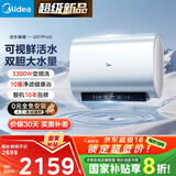 美的（Midea）【美的活水UD7proS】TECH亲肤活水玲珑超薄60升双胆扁桶电热水器3300W速热水电分离一级能效