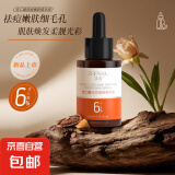杏仁酸祛痘嫩肤精华液收敛毛孔粗大去痘痘闭口粉刺舒缓保湿原液 杏仁酸祛痘嫩肤精华液2瓶