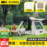 探险者（TAN XIAN ZHE） 帐篷户外露营防雨过夜公园野外儿童家庭全自动便携遮阳露营帐篷 5-8人黑胶遮阳帐篷【松石绿】