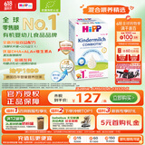 喜宝（HiPP）德国珍宝版益生菌DHA高钙儿童学龄前奶粉1+段（1-6岁）600g/盒