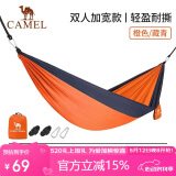 骆驼（CAMEL）户外吊床防侧翻旅游露营便携秋千宿舍寝室学生吊椅室内懒人椅 A1S3LU102 橙色/藏青