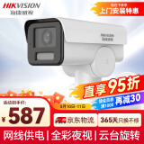 HIKVISION海康威视摄像头监控室外400万高清红外全彩夜视拾音IP66插卡存储DS-2CD3646FWD-LPTZ