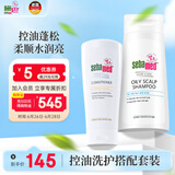 施巴（sebamed）洗护发套装控油洗发水400ml+护发素200ml去油蓬松洗发液润发乳