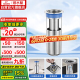 潜水艇（Submarine）FCQ-1不锈钢防臭地漏内芯深水封U型 加厚不锈钢地漏内芯（长款）