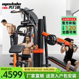 美力德综合训练器 三人站多功能家用健身器材 大型力量训练组合运动器械