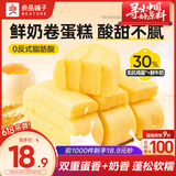 良品铺子鲜奶蛋糕卷500g营养早餐健康面包吐司休闲零食小吃儿童点心