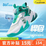 361°悍将|儿童篮球鞋夏季实战训练青少年硬地旋钮篮球鞋 绿36