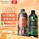 东方宝石水莲花500ml+香根草500ml香氛沐浴露原装进口男士清爽控油沐浴乳