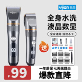 易简（yijan）理发器理发推子家用成人儿童剃头自理发神器婴儿剃发器电推剪