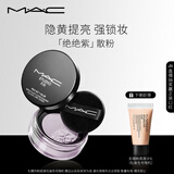 M.A.C魅可无瑕轻盈散粉定妆持久自然服帖#02绝绝紫 生日礼物送女友