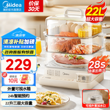 美的（Midea） 国家补贴 电蒸锅炖蒸煮一体自动断电 蒸锅透明可视 家用早餐蒸汽锅 蒸包子馒头不锈钢蒸架电锅 22L 【三层不锈钢蒸架】 ZGC322301