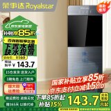 荣事达（Royalstar） 饮水机下置式家用立式快速加热下置水桶饮水器 五星力荐-高端下置桶 温热型