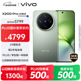 vivo X200 Pro mini 16GB+1TB 钛青 国家补贴6.31英寸纤薄小直屏 蔡司超级长焦 5700mAh蓝海电池手机