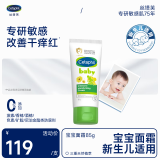 丝塔芙（Cetaphil）温和特护保湿霜85g宝宝面霜婴幼儿面霜儿童面霜润肤乳液滋润补水