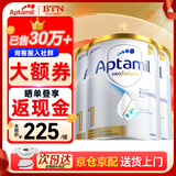 爱他美（Aptamil）澳洲白金版 含DHA段叶黄素婴幼儿牛奶粉 保税 新西兰原装进口 1段 3罐 【日期新鲜 放心多囤】