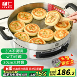 利仁（Liven）电饼铛家庭用电煎锅304不锈钢0涂层电饼档30cm加大55mm加深三明治锅早餐机DJG-J3265