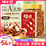 百草味 东北松子500g 坚果量贩手剥开口原味干果每日坚果礼物送礼