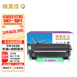 映美佳 TN1035粉盒+DR1035硒鼓 适用兄弟DCP1518 1608 MFC1813 1818 1819 1906 1919NW HL1118 1218W打印机