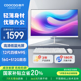 酷开 创维一体机电脑 23.8英寸商务家用办公学习娱乐台式主机高清（12代N95 16G 512G ）WIFI 蓝牙