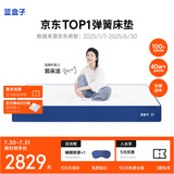 蓝盒子Z1博主推荐记忆棉弹簧床垫双人家用五星酒店1.2x1.9米 