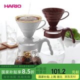 HARIO日本进口手冲咖啡壶套装V60耐热玻璃滴滤式手冲咖啡套装 02号